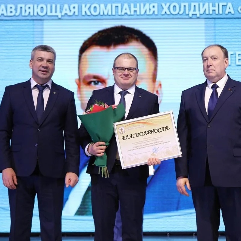 ОАО «БЗТДиА» отмечено благодарностью за активное участие в благотворительности, проведении городских мероприятий.