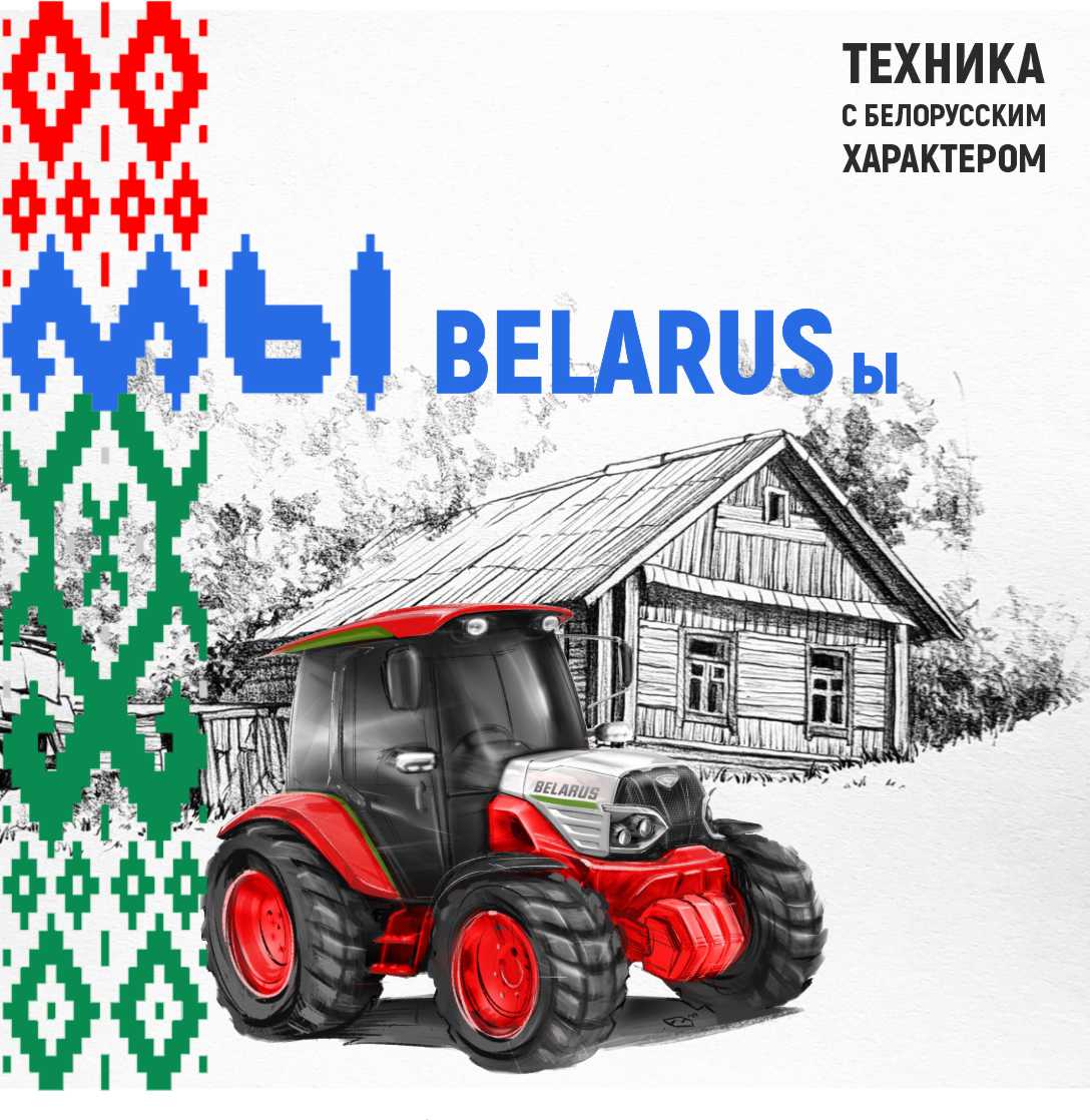 Дорогие BELARUSы! С Днем народного единства!