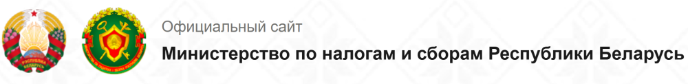 МНС информирует!