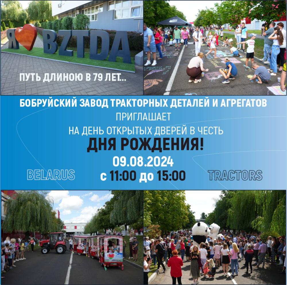 Проведите день весело и интересно!