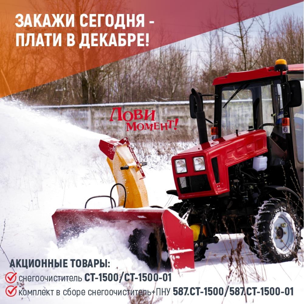Покупай сегодня – плати в декабре!