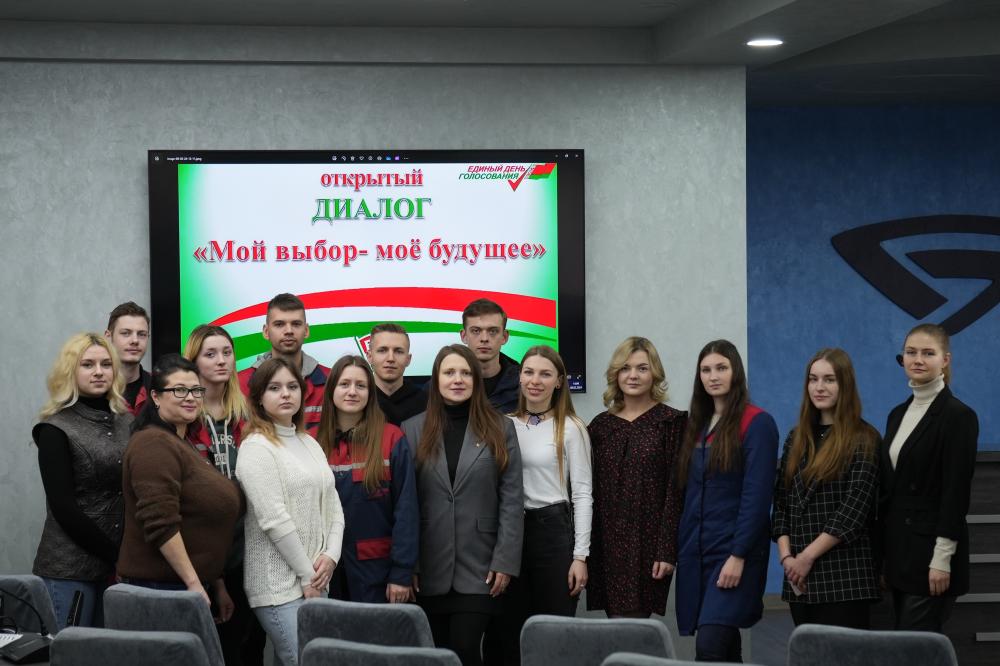 Диалоговая площадка