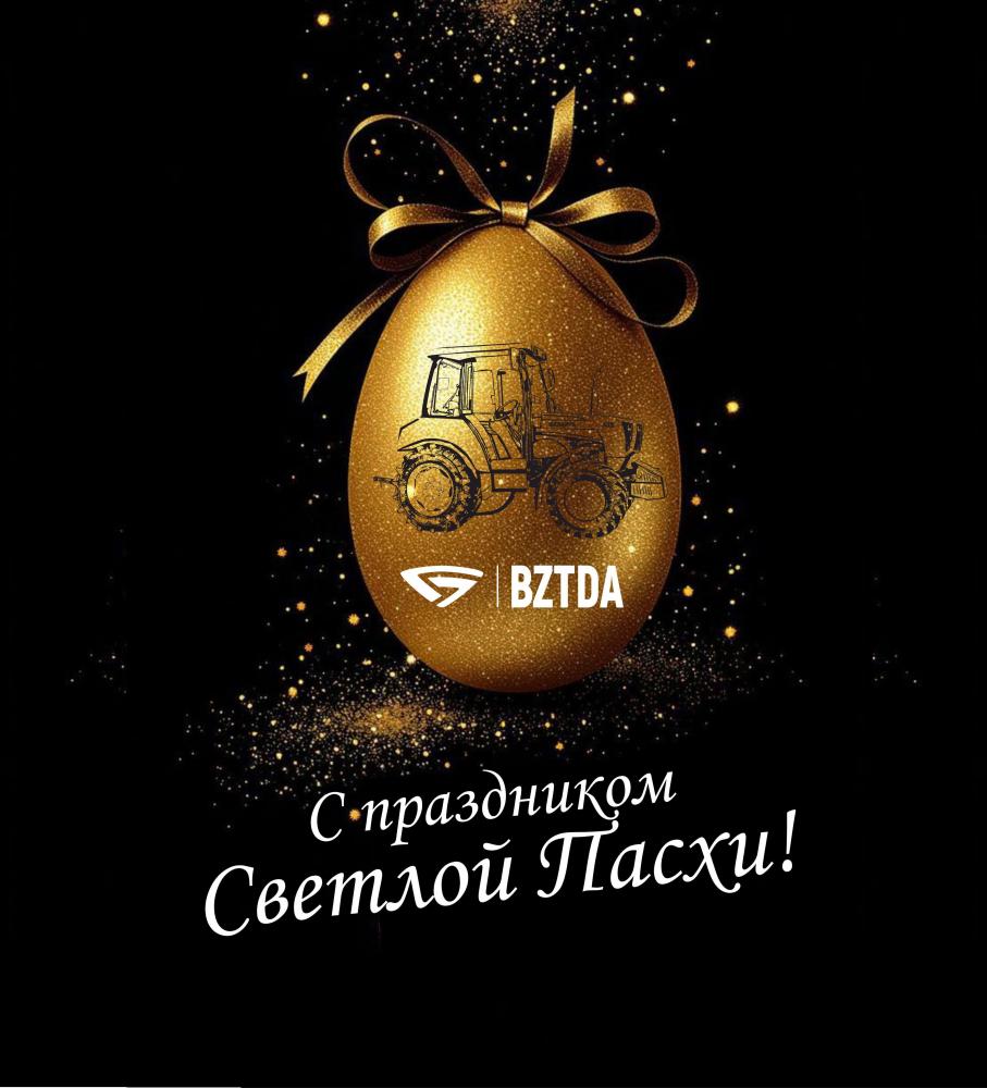 С праздником Светлой Пасхи!