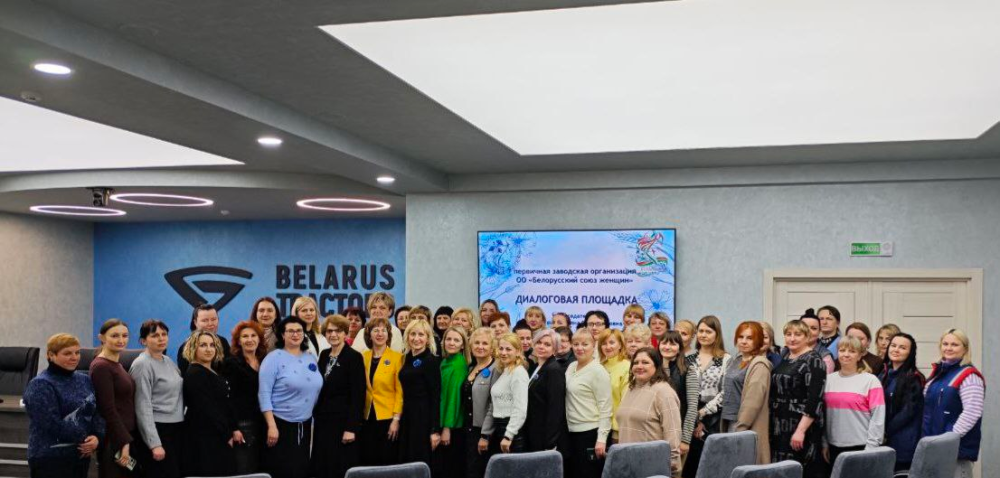 Диалоговая площадка «БСЖ»