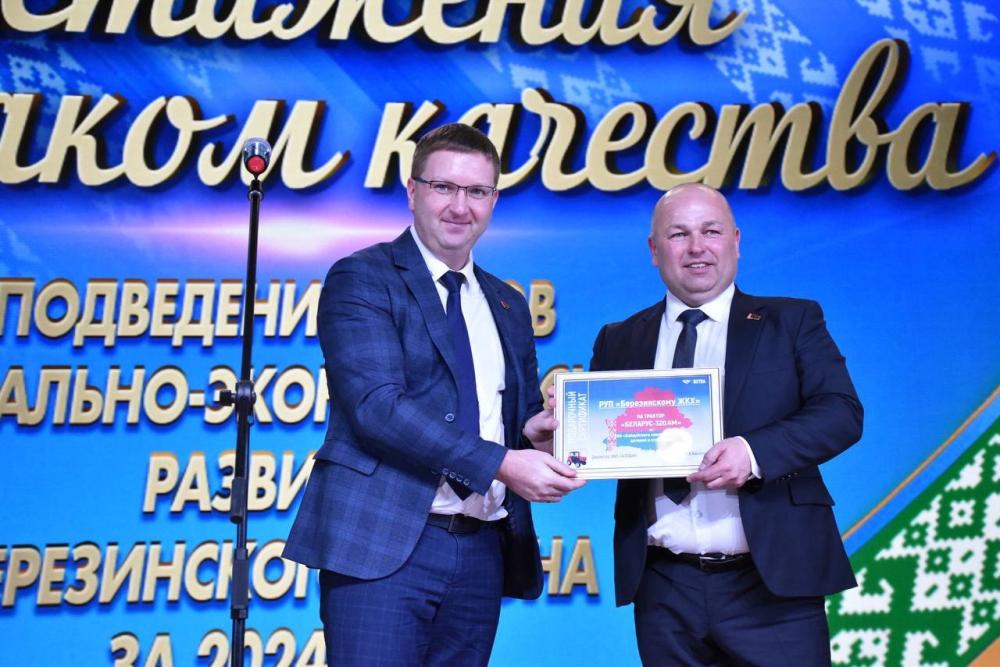 BELARUS: идеальный подарок для ЖКХ!