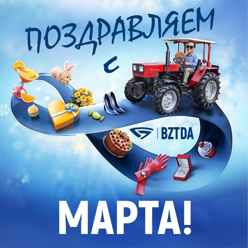 С 8 марта!