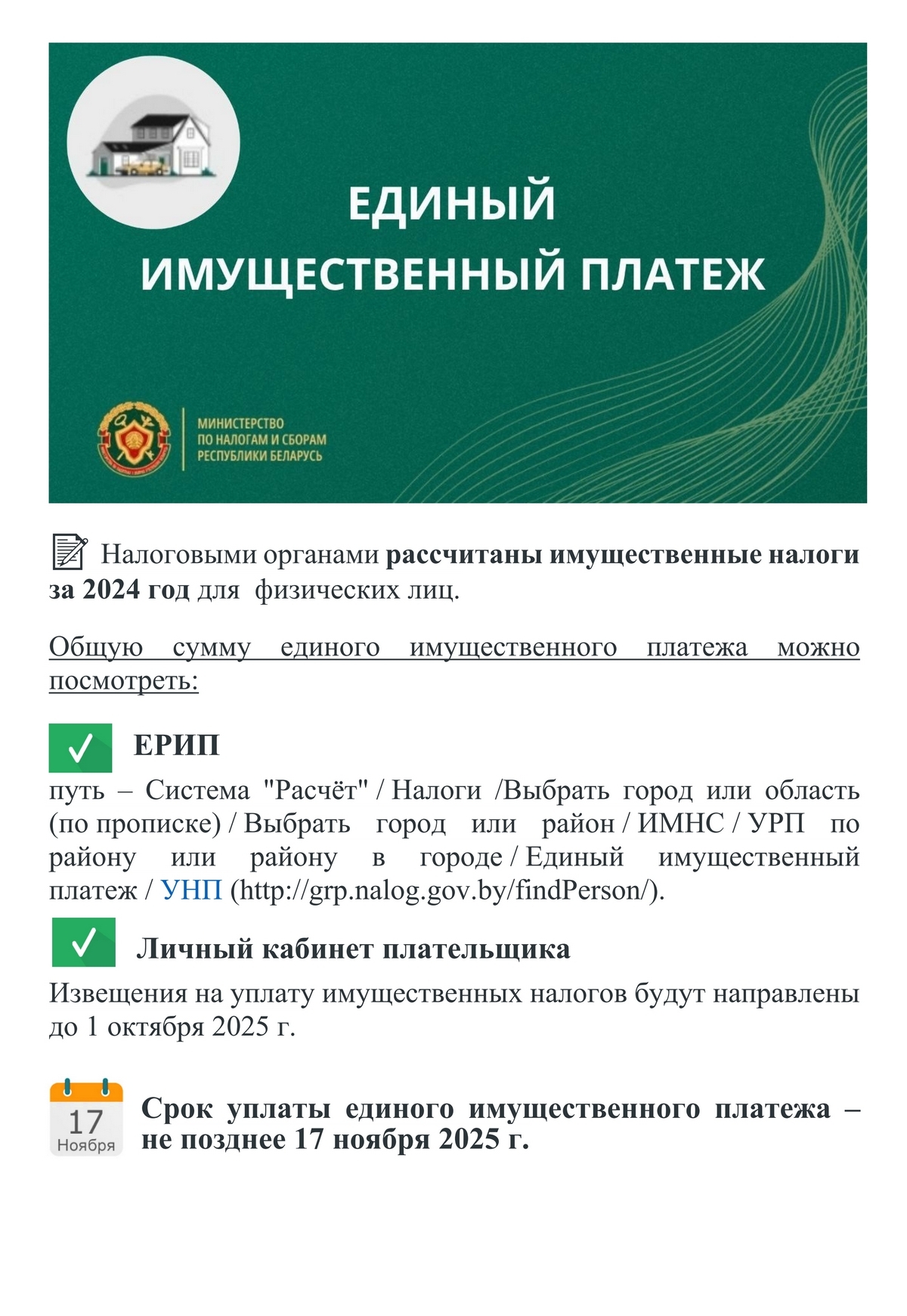 Приложение 2_5089078_v1.jpg (649486 v1).JPG