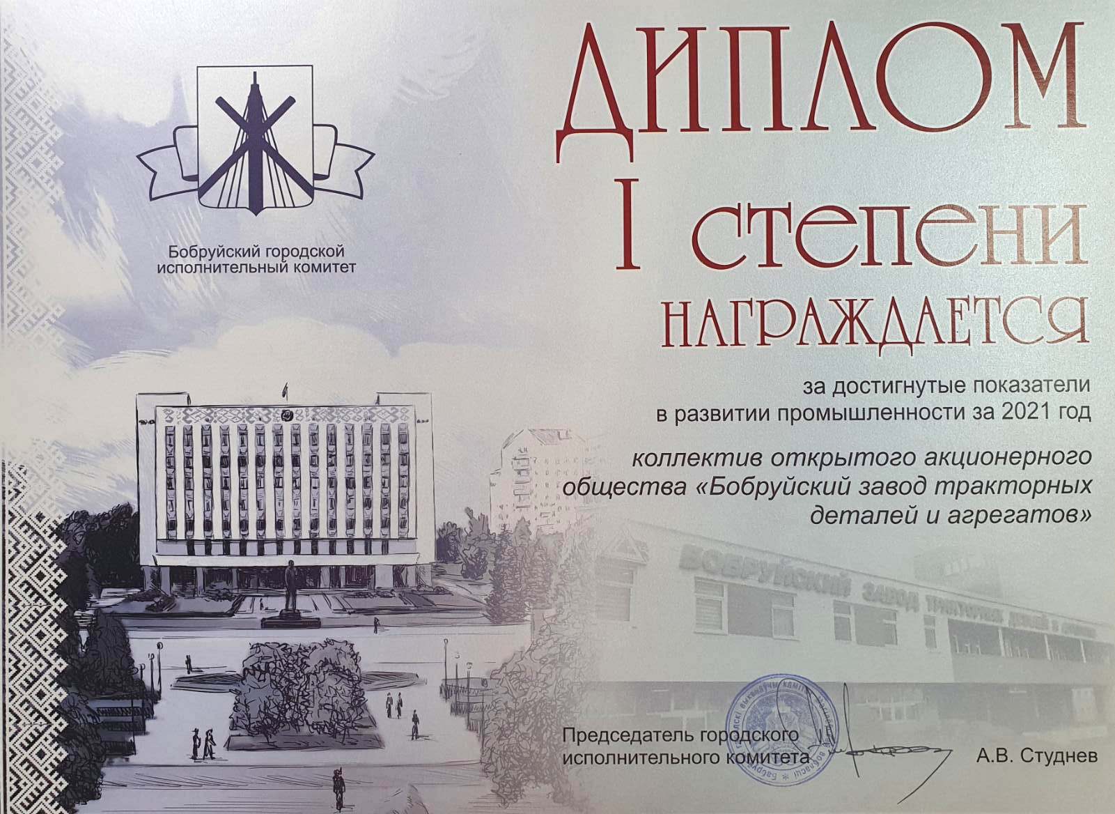 диплом 1.jpg