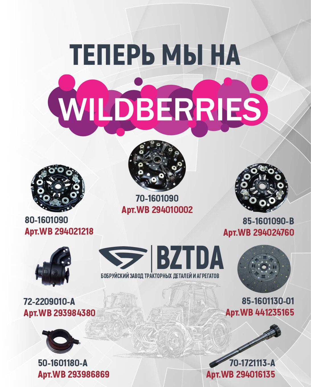 Картинка для новости WB.jpg