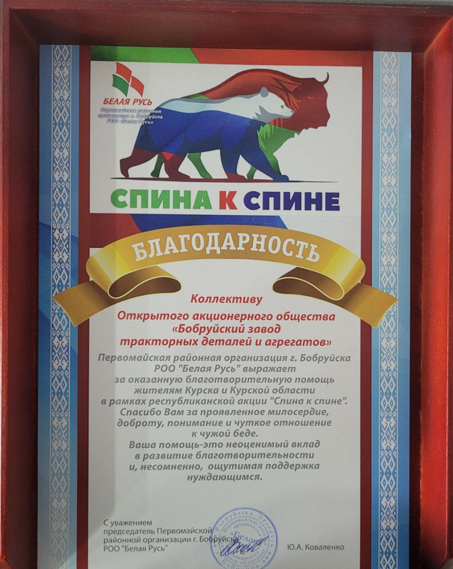 Республиканская акция "Спина к спине"