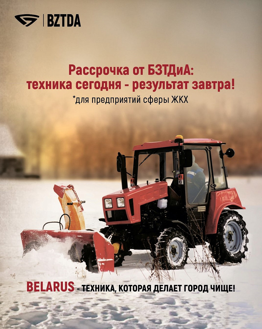 Техника сегодня – результат завтра!