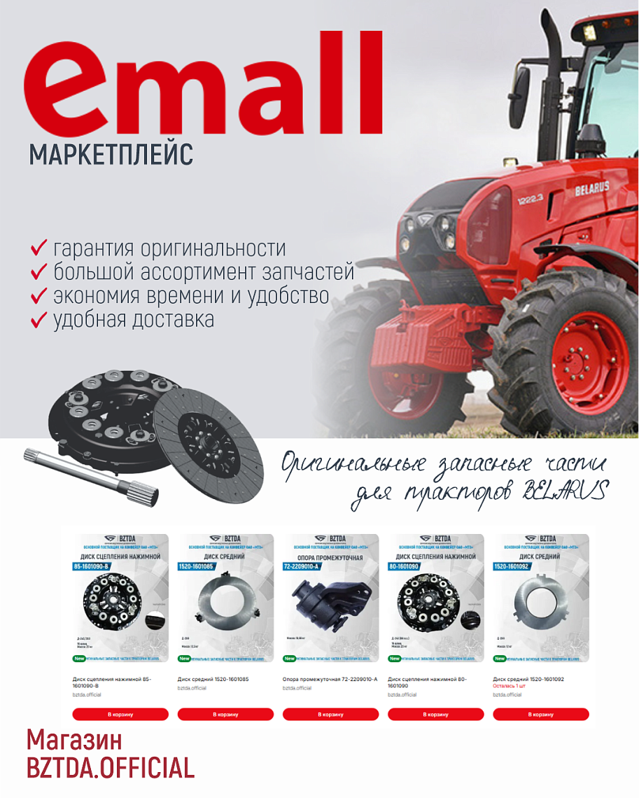 Теперь BZTDA.OFFICIAL на Emall.by