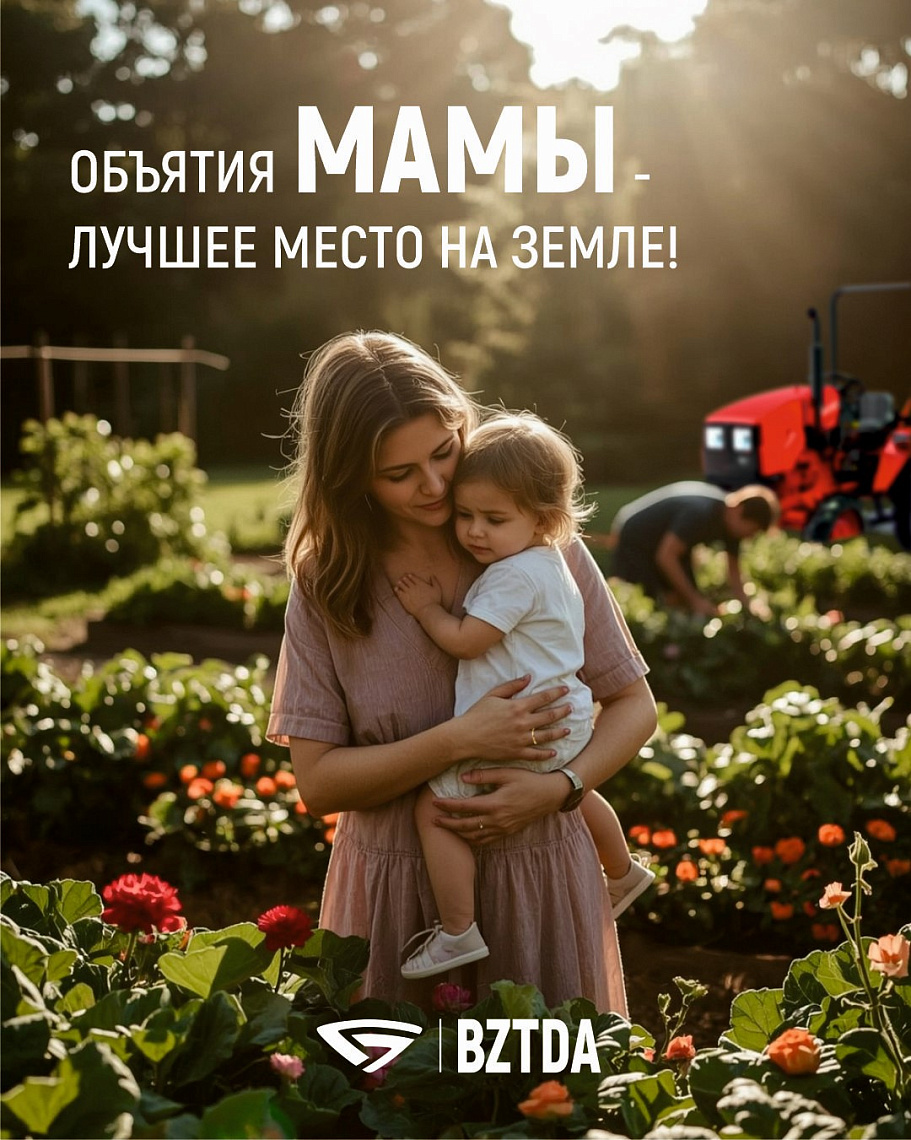 С Днём Матери!